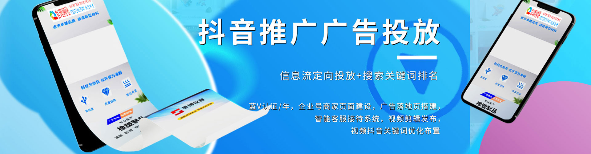 大足信息流大师